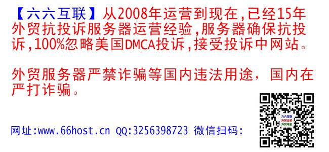 啹啺防投诉主机美国仿牌vps推荐仿牌空间主机,国外欧洲荷兰仿牌服务器,外贸抗投诉服务器,免投诉vps空间